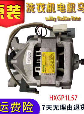 适用滚筒洗衣机XQG60-A708CA7308 A708马达 电机HXGP1L57