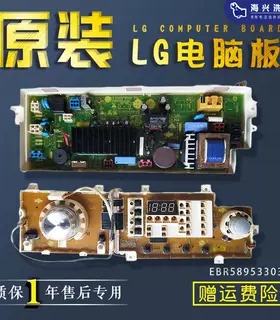 适用于LG洗衣机电脑板EBR58953303/EBR56823302显示板WD-N12240D.