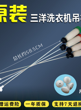 适用三洋洗衣机XQB70-M1055N/XQB70-S1056/XQB60-516吊杆减震悬挂