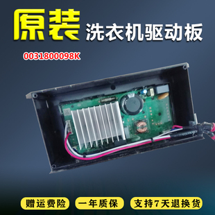 MS100-BZ886U1-BZ858U1适用海尔变频洗衣机驱动器主板0031800098K