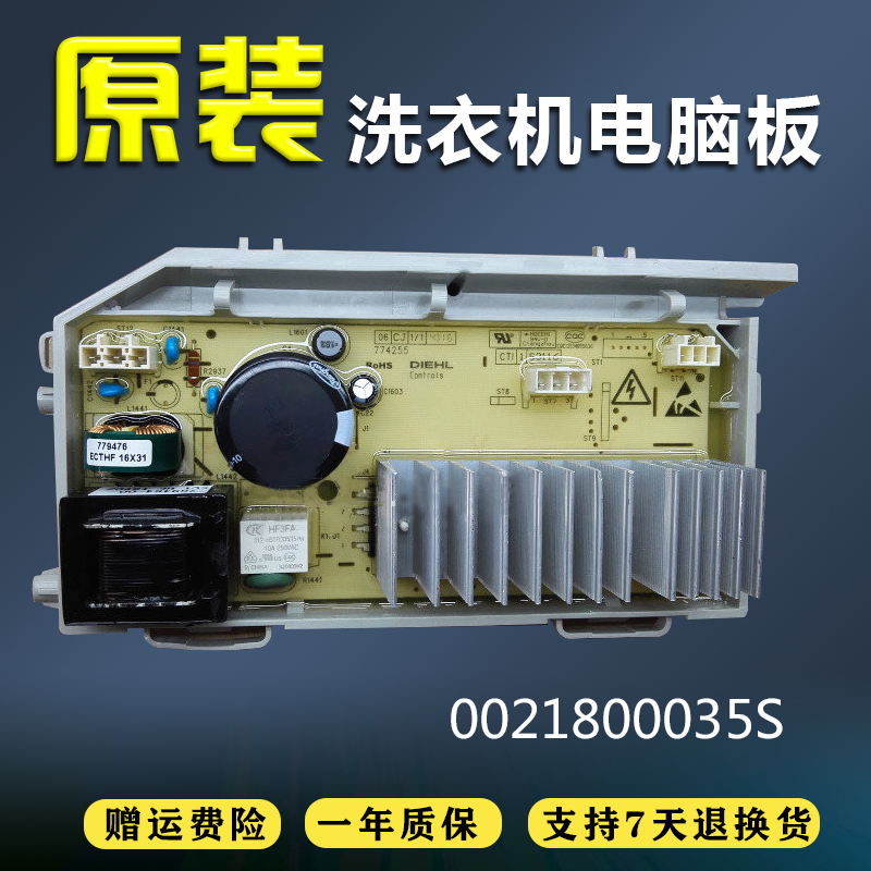 适用海尔滚筒洗衣机配件0021800035S驱动板变频板EG100B209G