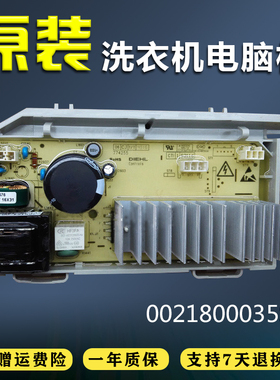 适用海尔滚筒洗衣机配件0021800035S驱动板变频板EG100B209G