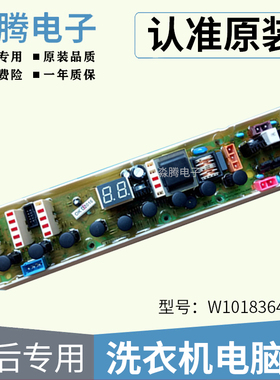 惠而浦洗衣机电脑板XQB55-B550D W10168835B W10183649B 按键主板