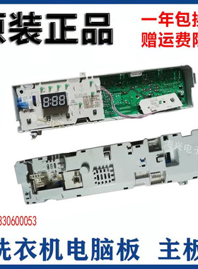小天鹅洗衣机电脑板TG60-1029ED(S) N1029ED(S) 主板301330600053