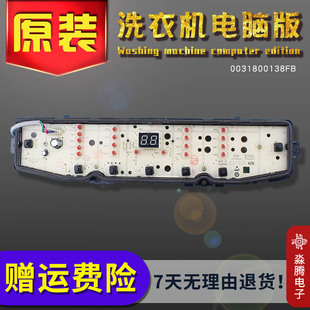 Z928主板显示板 XQB100 0031800138FB海尔洗衣机电脑板XQB80 Z928