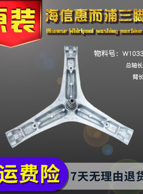 适用惠而浦滚筒洗衣机XQG70-ZC24704S ZC24704W ZC24704SJN三脚架