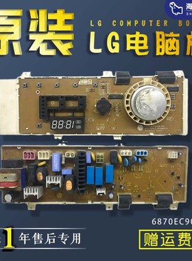 LG滚筒洗衣机电脑板WD-80185N/6871EN1010K原主板6870EC9070A -3