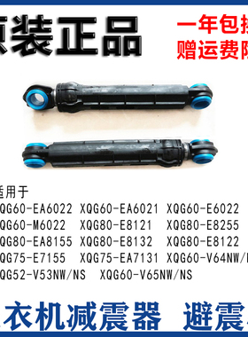 适用松下滚筒洗衣机减震器XQG60-V62NS V62NW XQG60-V65GS避震器