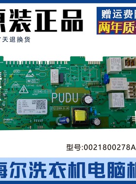 海尔滚筒洗衣机电脑显示板0021800239LB/0021800278A/238K主板