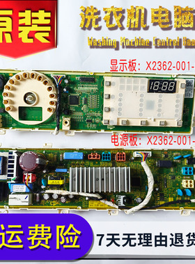 创维滚筒洗衣机F9008ND电脑版X2362-001-0885显示X2362-001-0880