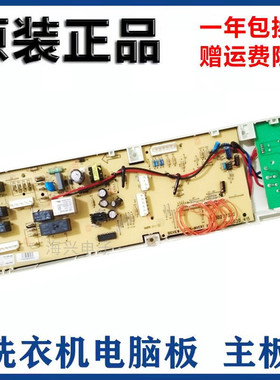 小天鹅洗衣机 电脑板TG70-1201LPD（S) 302302117320 SP7-820-415