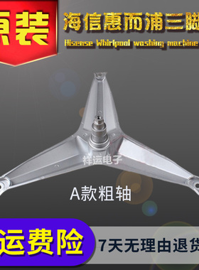 适用惠而浦滚筒洗衣机WFC1055CW WFC1056CS WFC1056CW三脚架