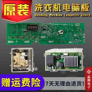 0021800095FB适用海尔洗衣机EG100MATE2S EG100MATE21S电脑板主板