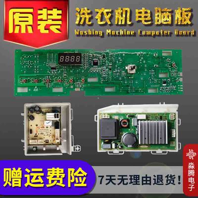 0021800095FB适用海尔洗衣机EG100MATE2S EG100MATE21S电脑板主板