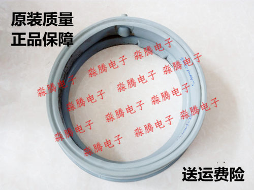 适用滚筒洗衣机WM1078XSFamily1085 WM6108XS门密封圈