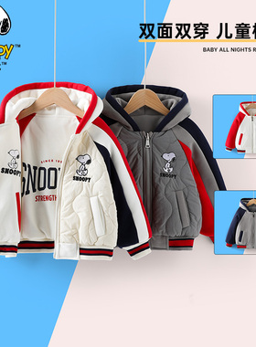 史努比儿童厚款休闲卡通风撞色双面穿棉服保暖连帽中大童SZZD48