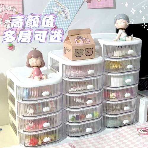 桌面文具收纳盒ins抽屉式学生宿舍文具化妆品多功能手账整理收纳