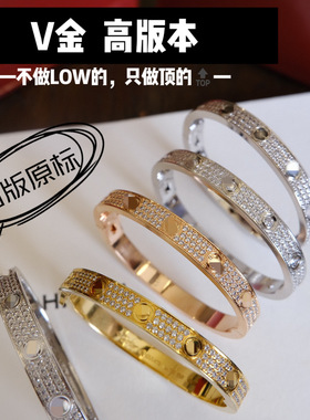 V金高版本经典LOVE满天星三排钻满钻情侣手镯宽版厚镀18K玫瑰金
