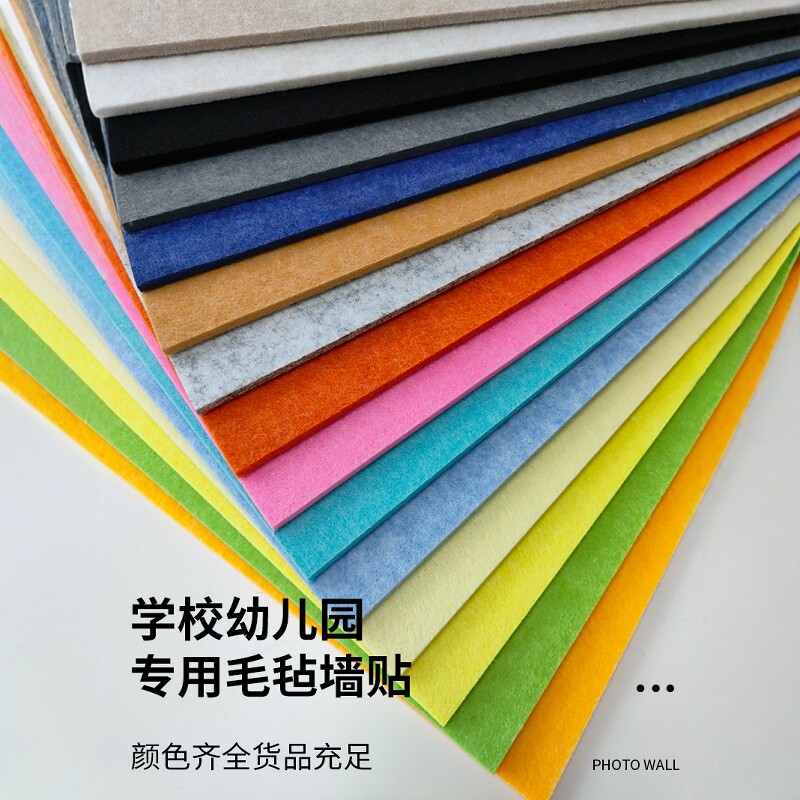 定制毛毡板墙贴幼儿园主题墙展示板彩色文化墙照片墙背景板公告栏图片