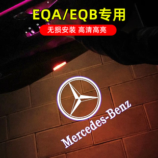 奔驰22-25款纯电EQA260车门警示迎宾灯EQB350门板高清氛围投影灯