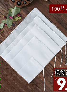 无纺布袋装药的小袋子自封茶包袋药包袋泡脚料包袋中药粉末包装袋