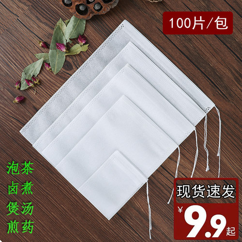 无纺布袋的小袋子中药粉末包装袋