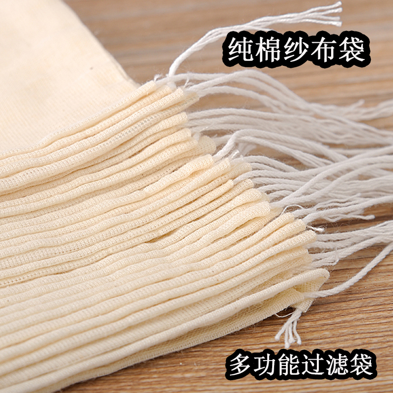 纯棉纱布豆浆过滤网袋布袋挤汁袋沙布袋隔渣漏网过滤袋煲汤煎药袋
