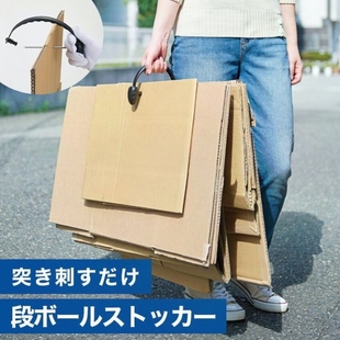 废纸箱收纳神器打包绳穿孔二合一多功能纸箱收纳纸壳提物器