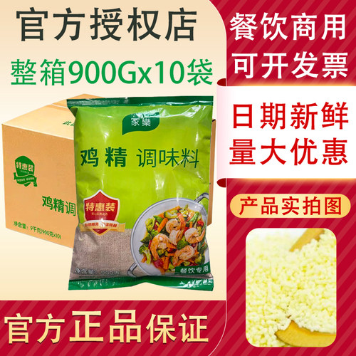 整箱鸡精900g*10袋商用家用