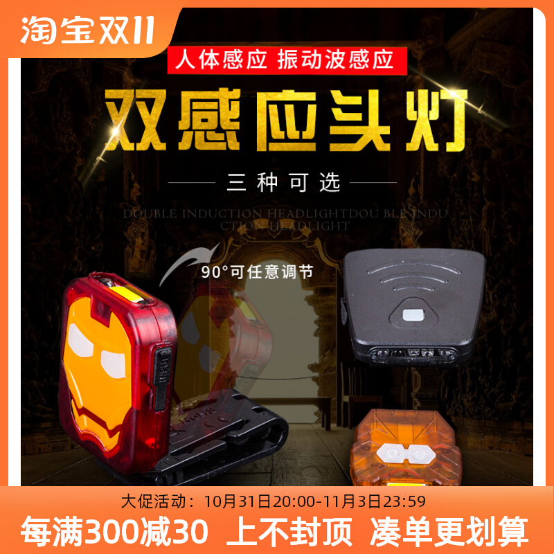 LED强光头灯充电超亮感应帽夹夜钓鱼矿灯夹帽灯帽檐头戴式钓鱼灯