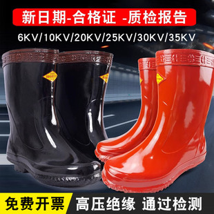 绝缘靴10KV20KV25KV30KV35KV国家电网供电局专用电工高压绝缘雨鞋