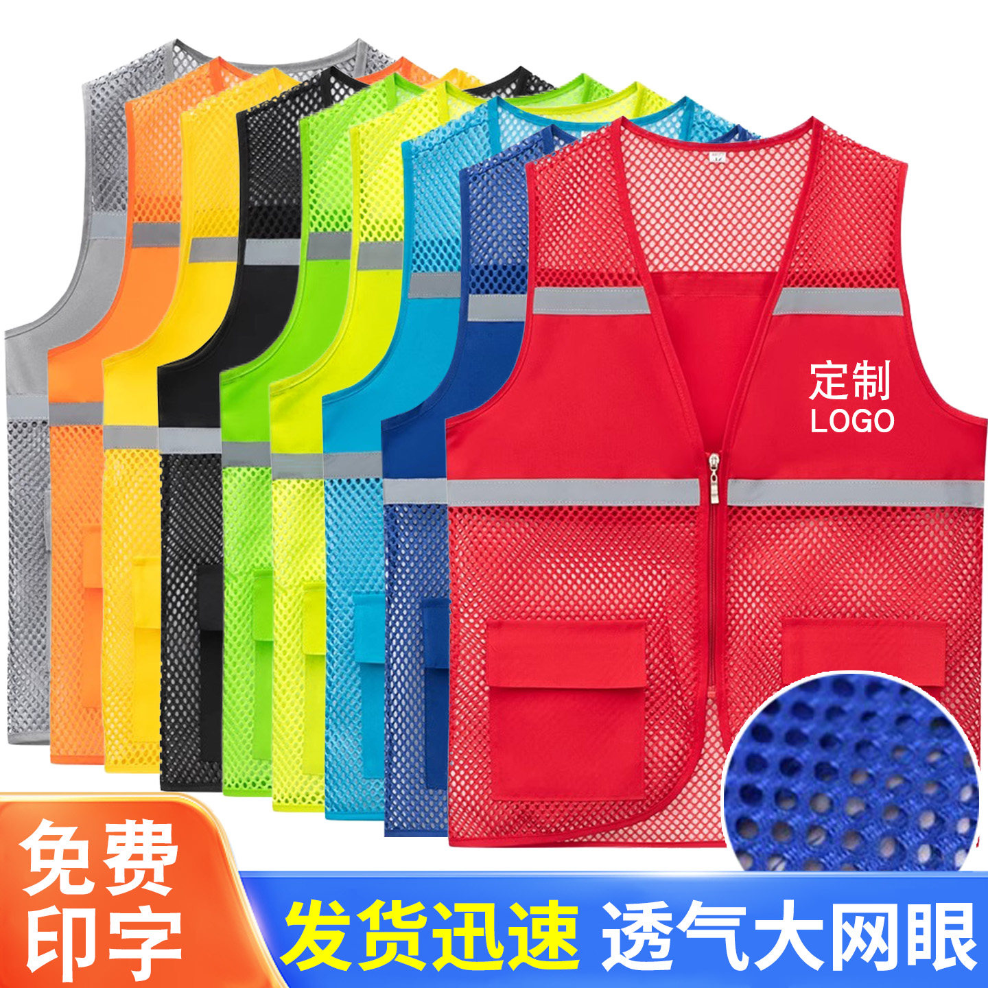 夏季网状透气反光背心志愿者马甲定制logo活动公益马甲工作服印字