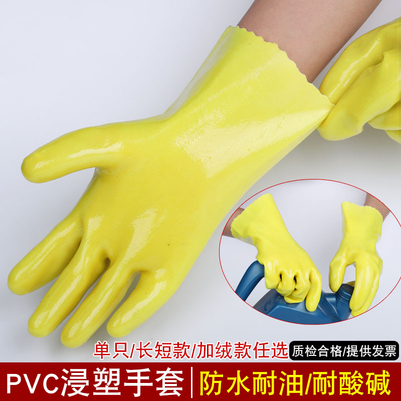全浸塑防水手套橡胶杀鱼止滑防滑