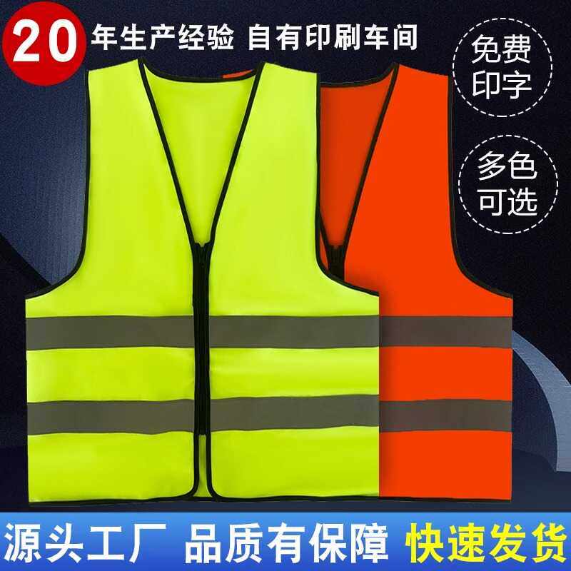 反光安全背心反光衣建筑施工
