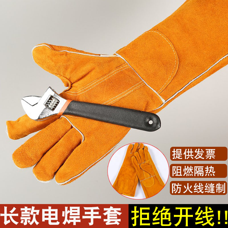 牛皮电焊手套劳保耐磨隔热加长款