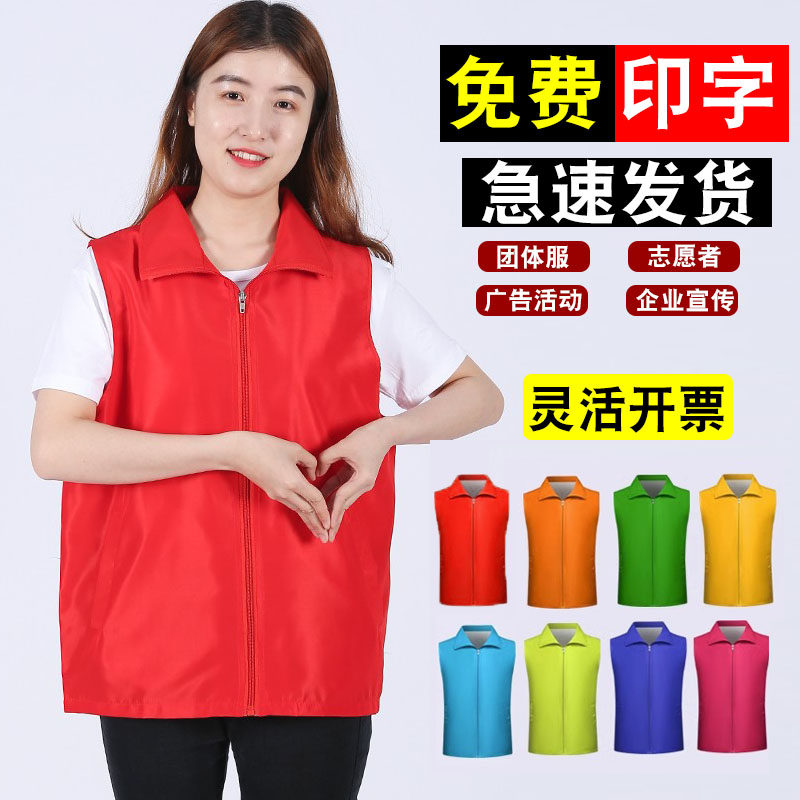 志愿者服务马甲定制红色工作服定