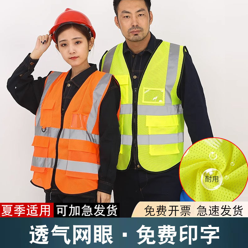 反光安全背心黄马甲工衣网格定制logo夏季工地透气网眼衣服工作服