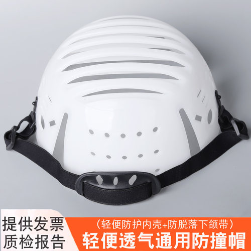 轻便型防撞安全帽透气工厂生产车间工作帽防砸棒球鸭舌帽印字定制