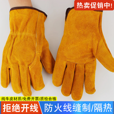 电焊手套牛皮耐高温短款皮电焊工