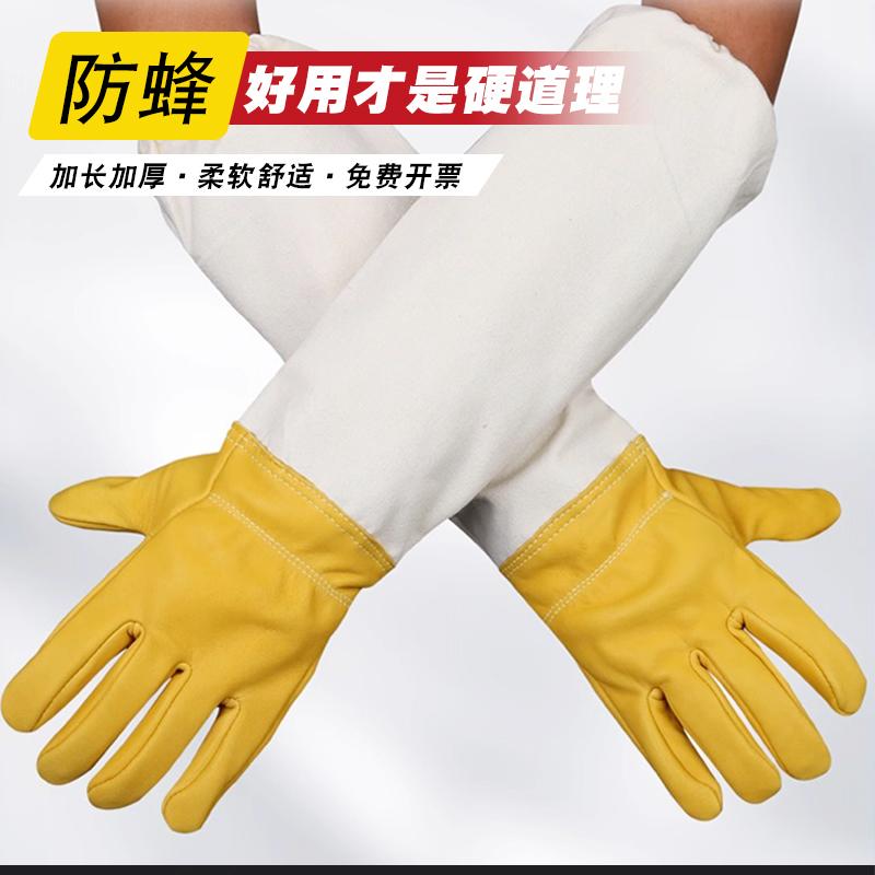 养蜂手套专用防蜂羊皮手套工具