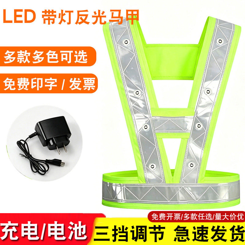 LED反光背心带灯反光马甲充电工字型V字型服反光衣骑行反光服