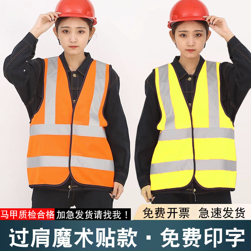 反光安全背心马甲工地施工交通环卫工人透气衣服定制荧光骑行外套