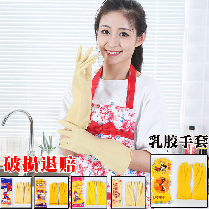 南洋新东方加厚牛筋劳保手套耐用防滑橡胶塑胶工作洗碗防水乳胶