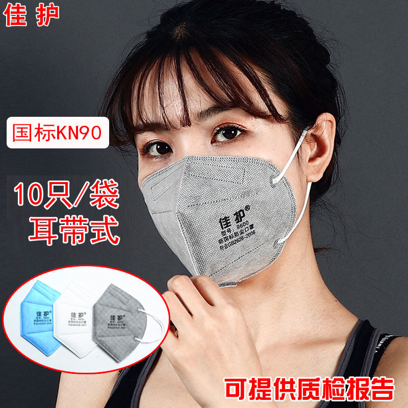 佳护KN90一次性口罩防尘透气防晒防工业粉尘灰打磨透气呼吸口罩|ruв категории начало ежедневно, защитное оборудование, маска - от Buy2taobao.com для оказания профессиональной услуги покупки агента Taobao