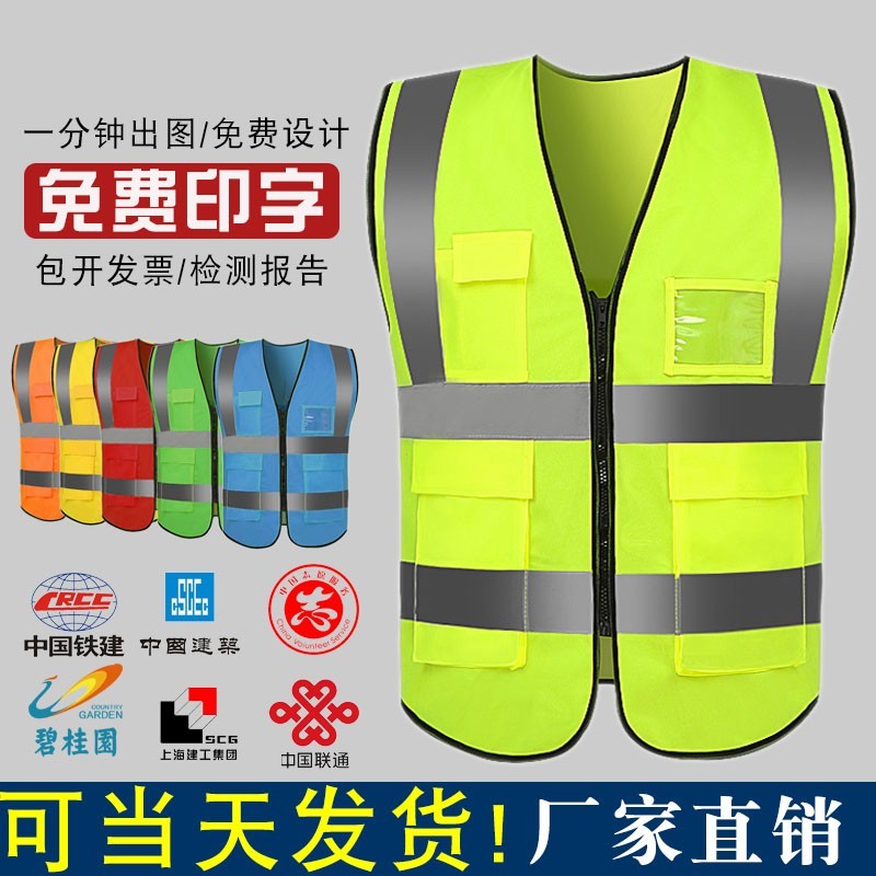 反光安全背心马甲施工人工地园林环卫建筑工作衣服荧光黄定制50件