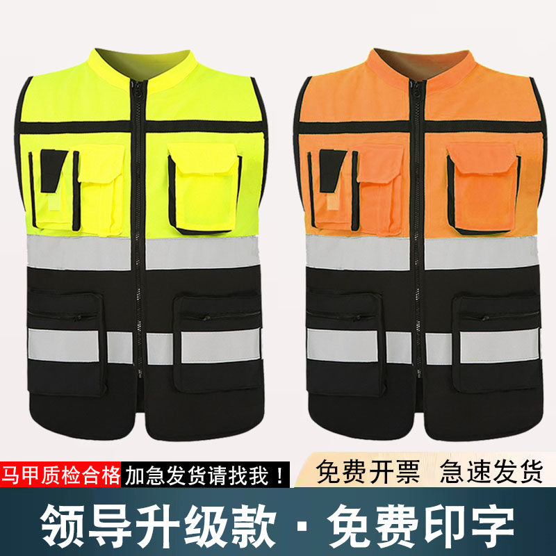 领导款反光背心摩托车骑行安全服施工地马甲反光衣外套骑行交通