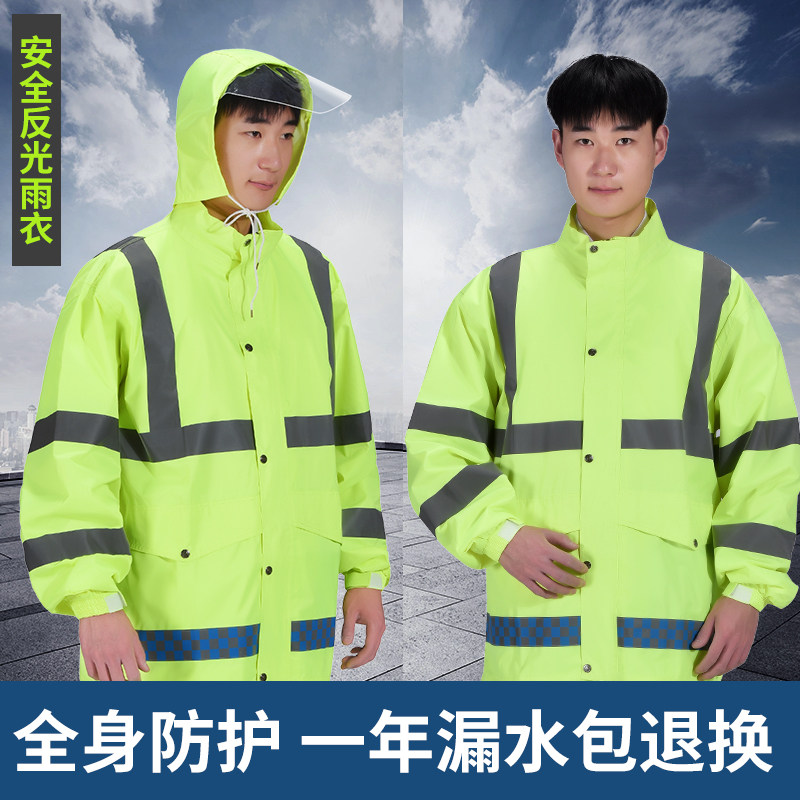 反光雨衣雨裤套装交通物业环卫高速巡逻警示分体安全防水雨披印字
