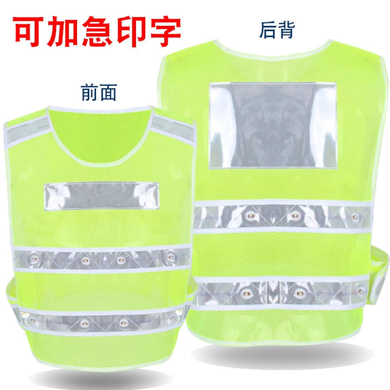 LED反光衣闪灯反光背心环卫