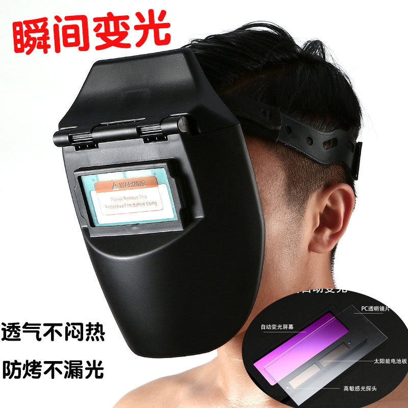 自动变光防烤脸具透气电焊面罩