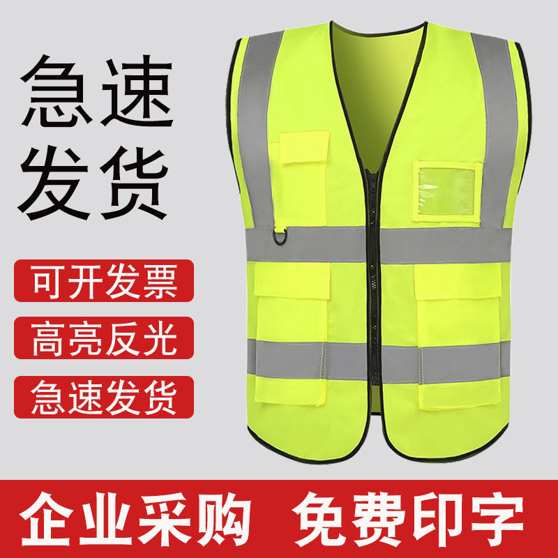 反光安全背心交通反光衣网布透气